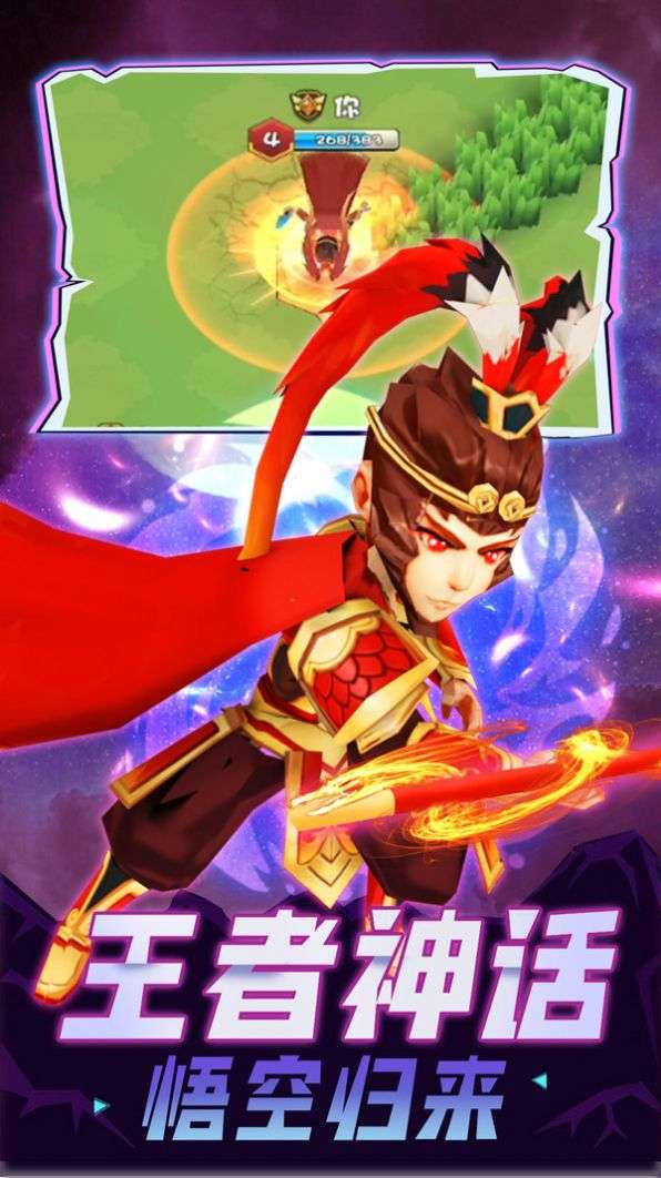 乱斗王者全明星图4
