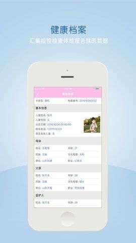 妇儿保图4