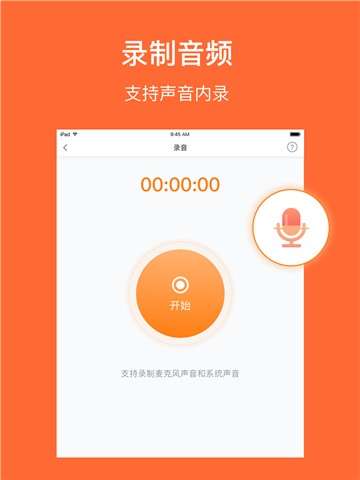 小熊录屏2021图4