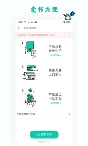 多抓鱼app图2