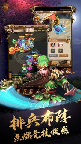 三国英雄打怪兽图3