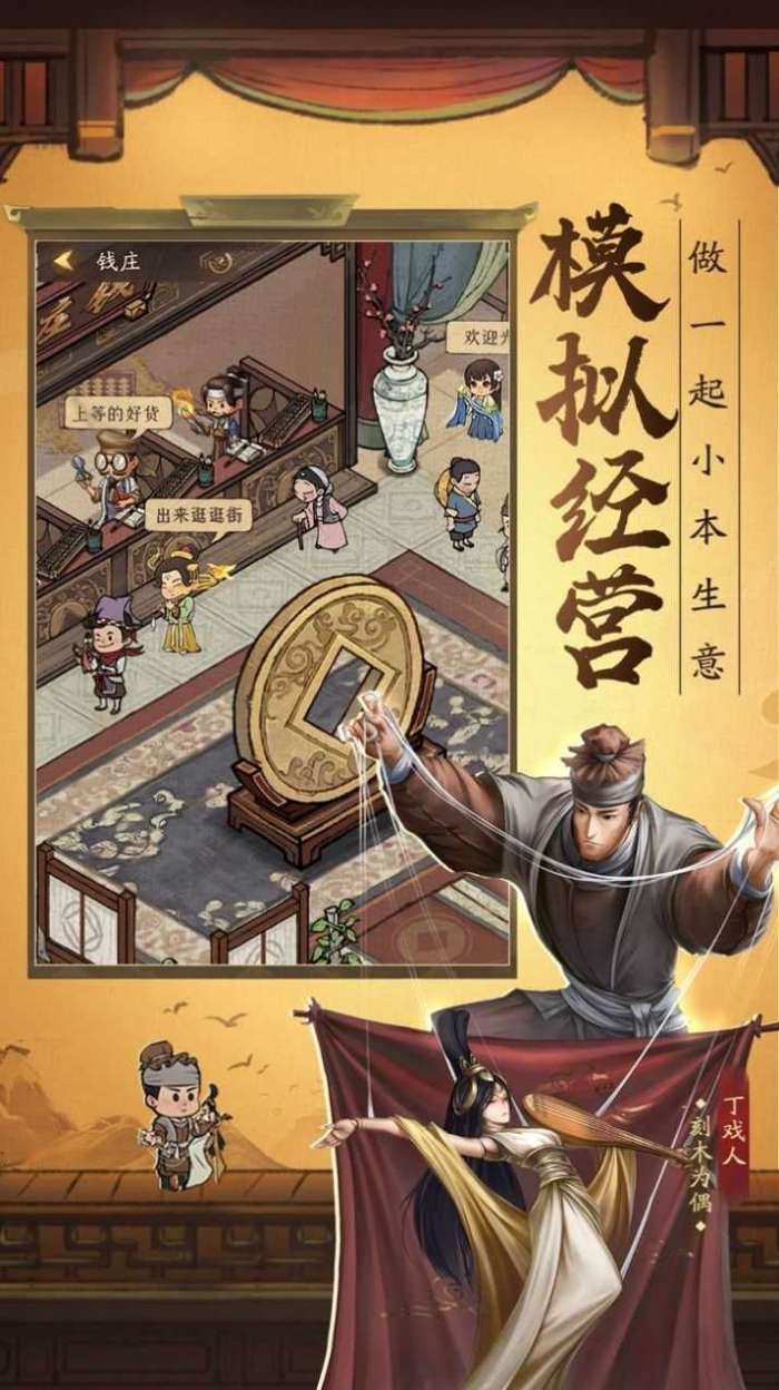 大掌柜日进斗金服图2