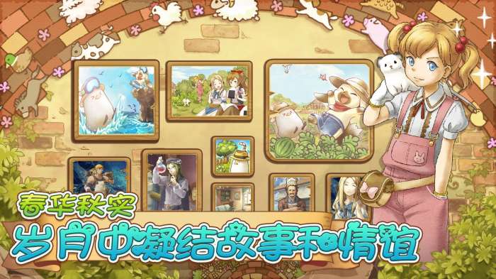 绵羊村的恬静时光游戏中文最新版图3