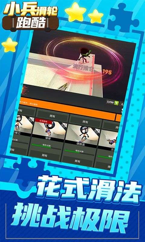 小兵滑轮图1