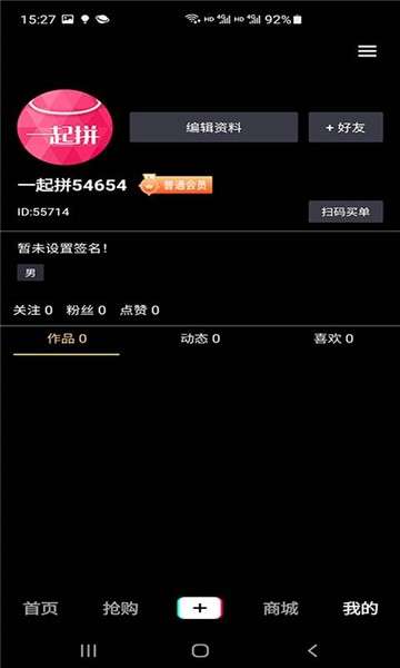 一起拼图1