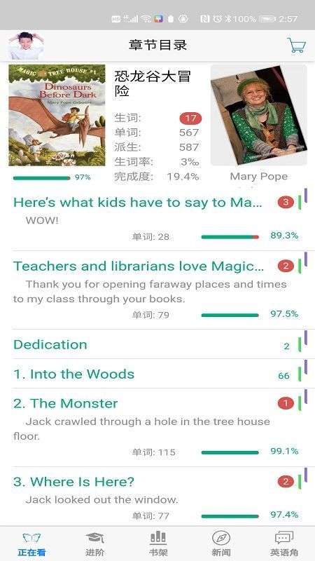 英语帮图4