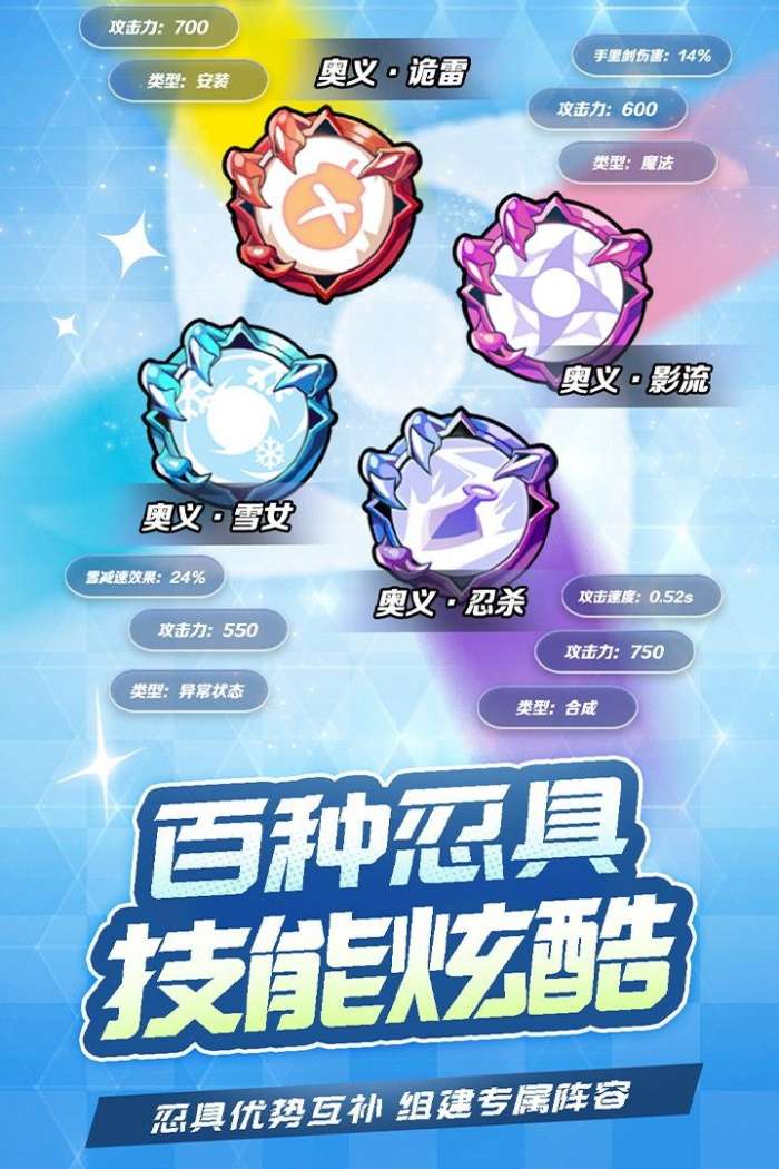 忍术对决礼包码图4