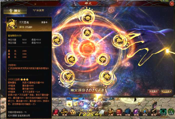 魔域王者之翼图3