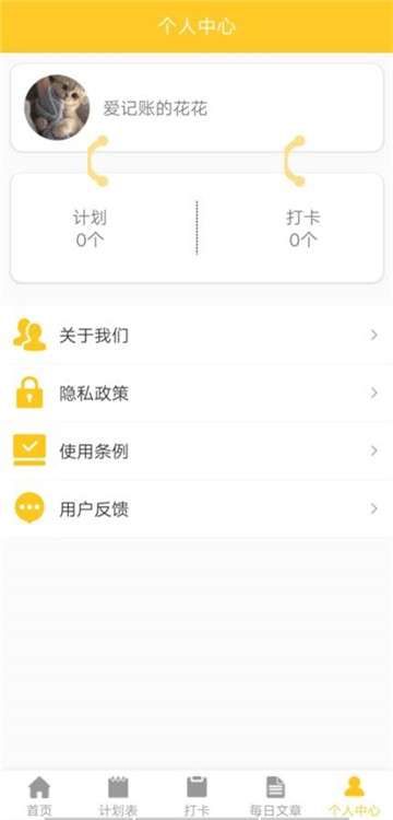 指尖记账图1