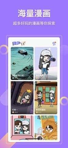 美乐蒂跑酷游戏图2