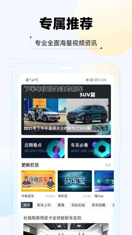 汽车头条图4