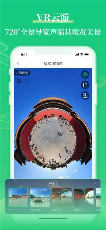 三毛游景点讲解图5
