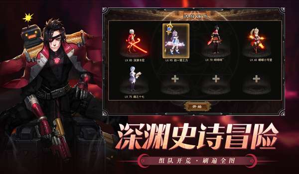 狂战深渊图2