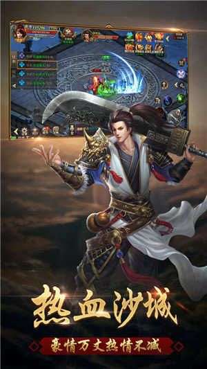 雷霆三职业图1