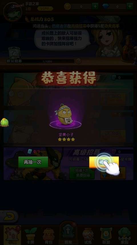 僵尸大作战2下载游戏手机版2021最新版图1