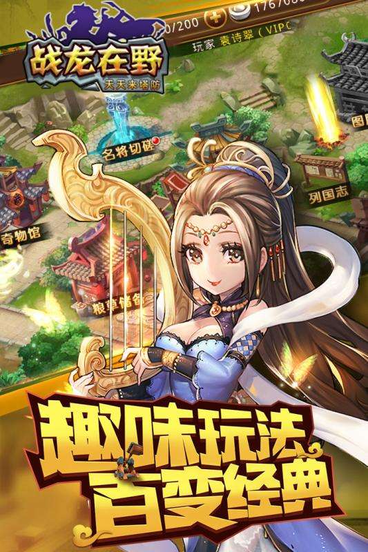 战龙在野图5