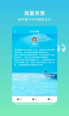 树洞日记图3