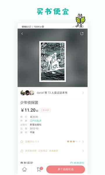 多抓鱼app图1