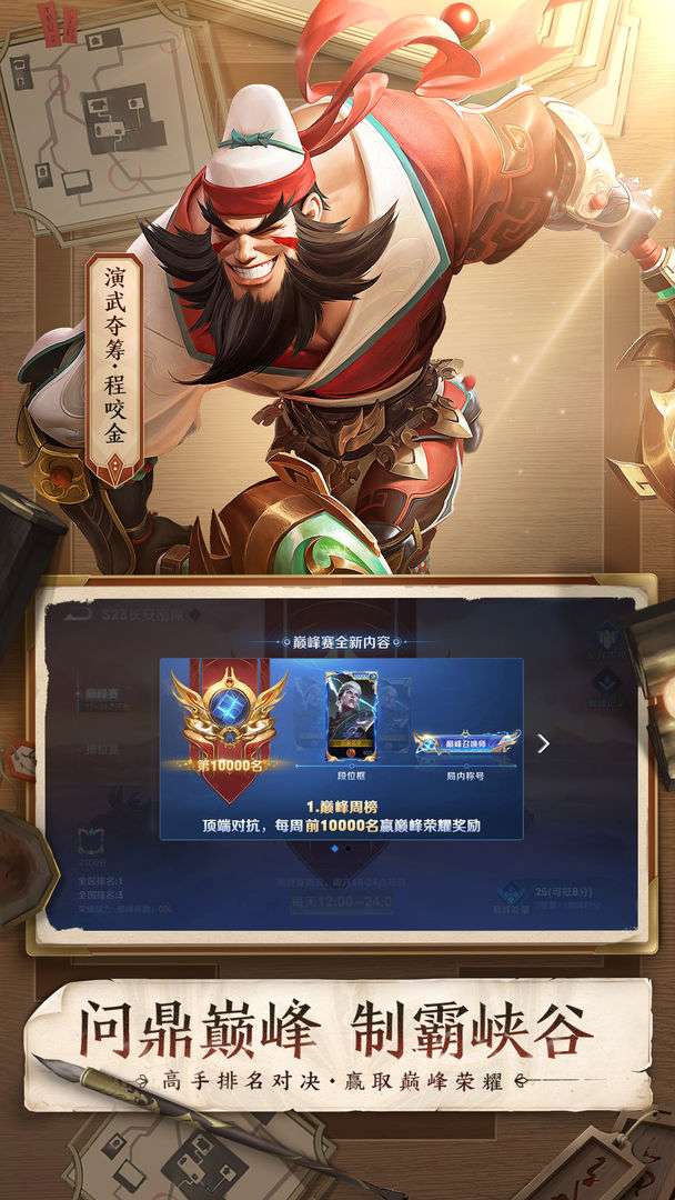王者荣耀623图3