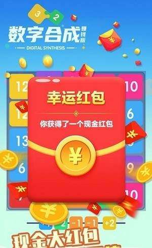 数字合成下载图2