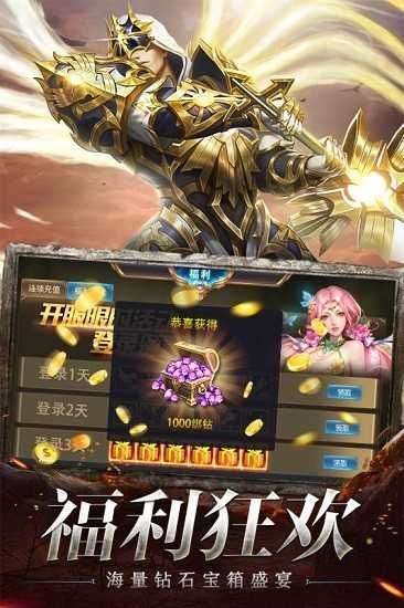 荣耀圣剑图1