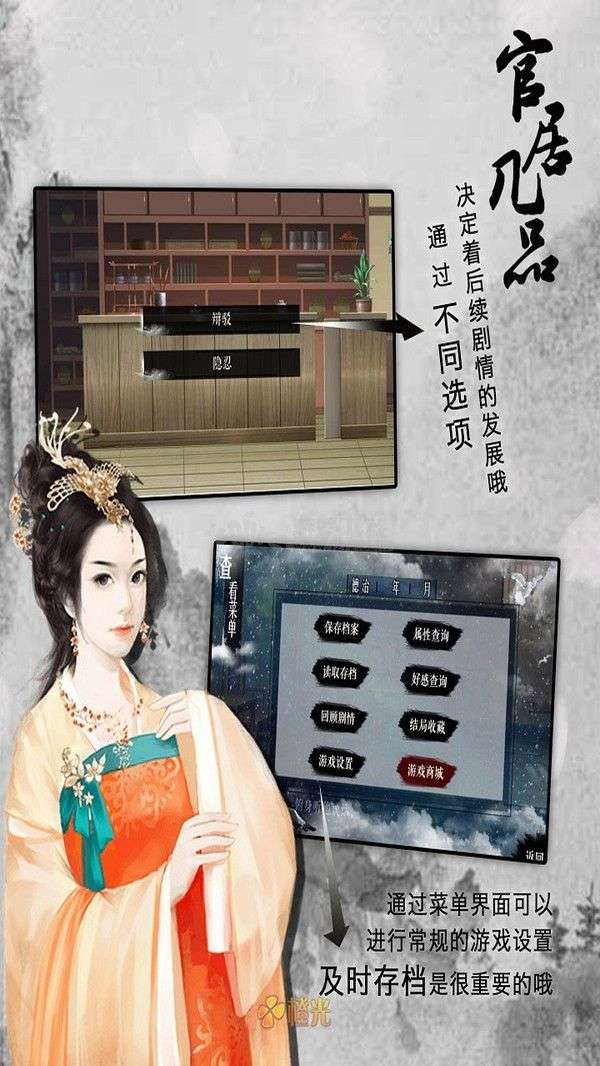 官居几品单机版图2