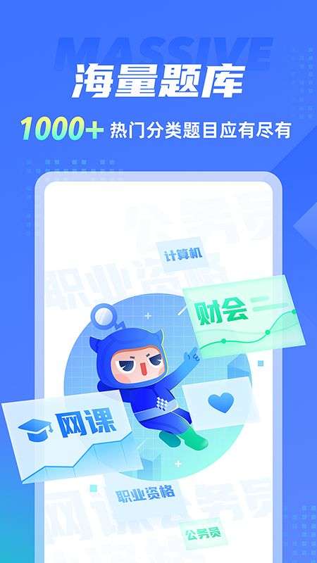 搜题侠图1