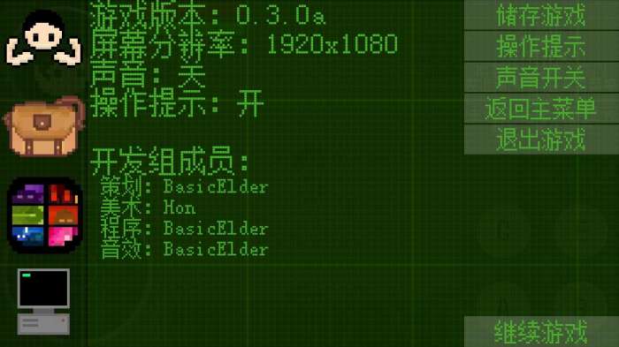 尘土末日求生记图2