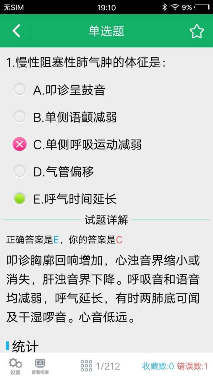 医学三基题库图4