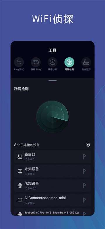 网速测试大师图4