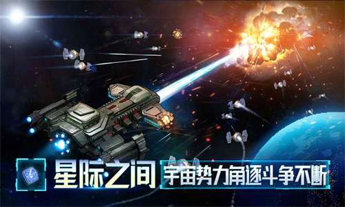 星舰起航安装图3