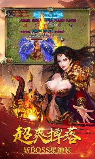 传奇霸主手机版图1