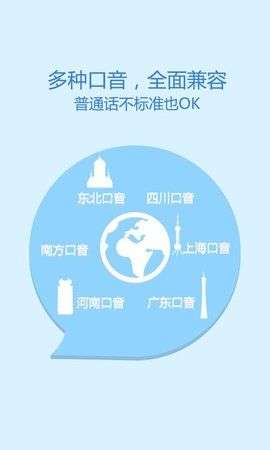 云知声语音输入法图2