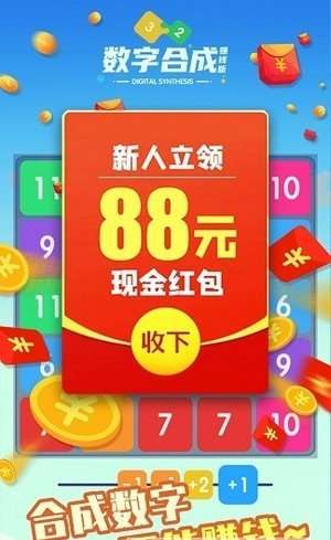 数字合成下载图3