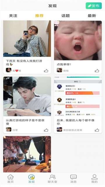 奥利给陪玩图1