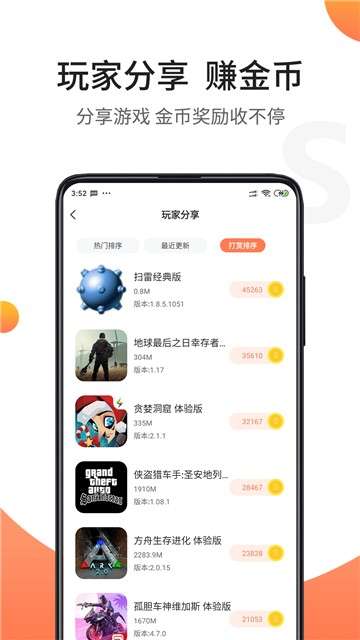 骑士助手app图1