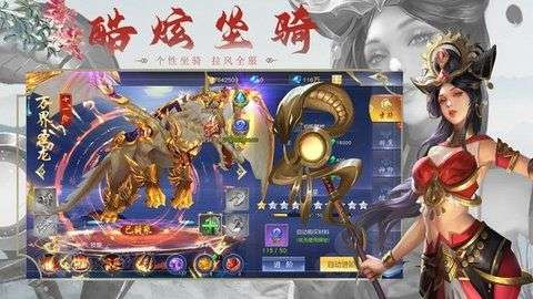 群侠传奇手游图1
