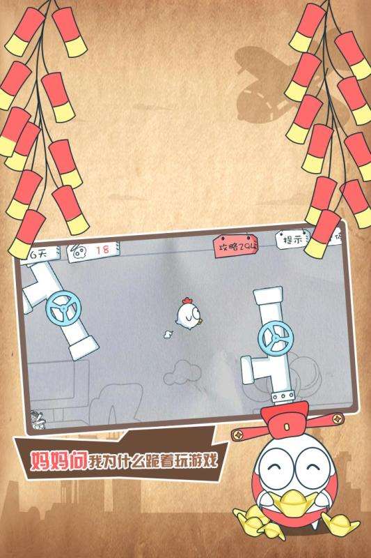 泰坦少年大冒险图1