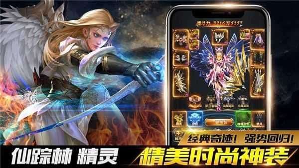 卓越之剑图2