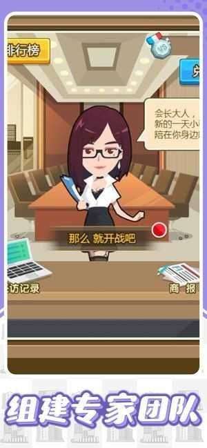 商界风云图2