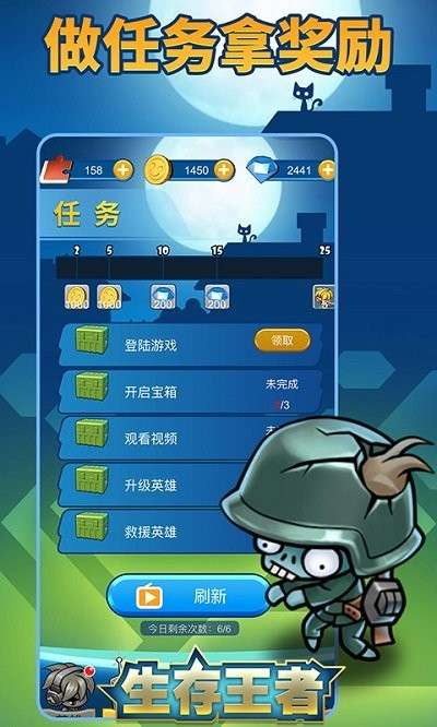 生存王者图3