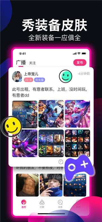 手游猫租号图2