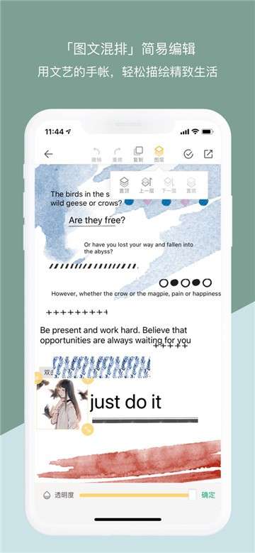 Mori手帐app图2
