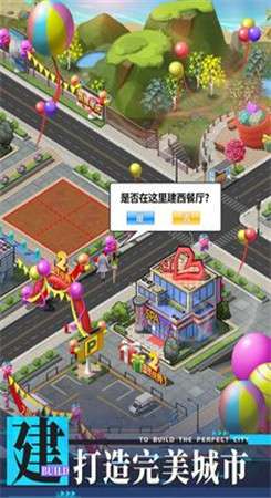 商道高手两周年版图2