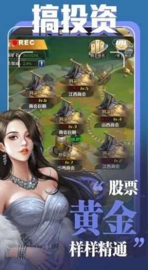 总裁来买单图4