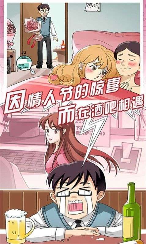 我的女友是渣女图2
