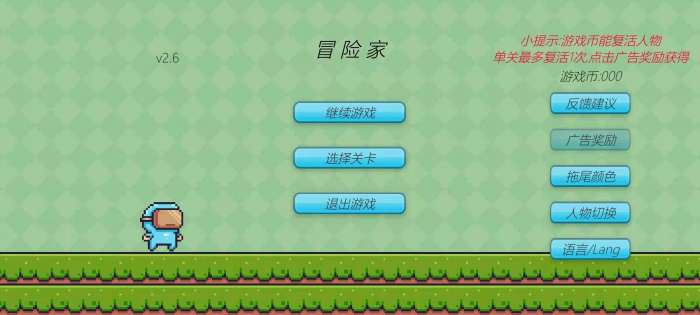 冒险家图2