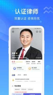 想问律师图3