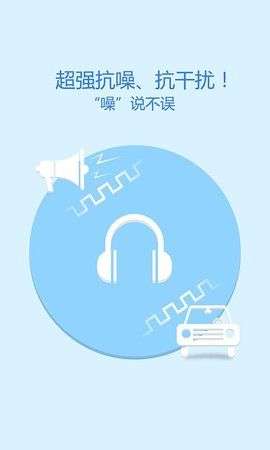 云知声语音输入法图3