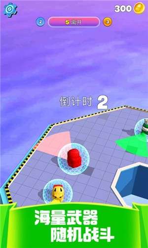 狼人杀大乱斗图1